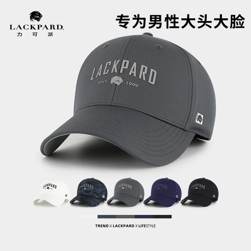 【硬顶-弹力】LACKPARD弹力鸭舌帽棒球帽速干大头围高冠帽子