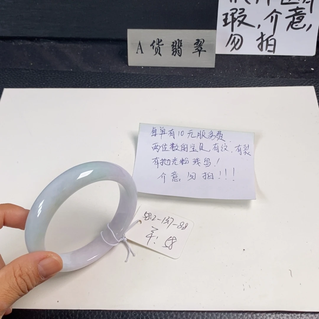 未镶嵌手镯翡翠58.2正圈10