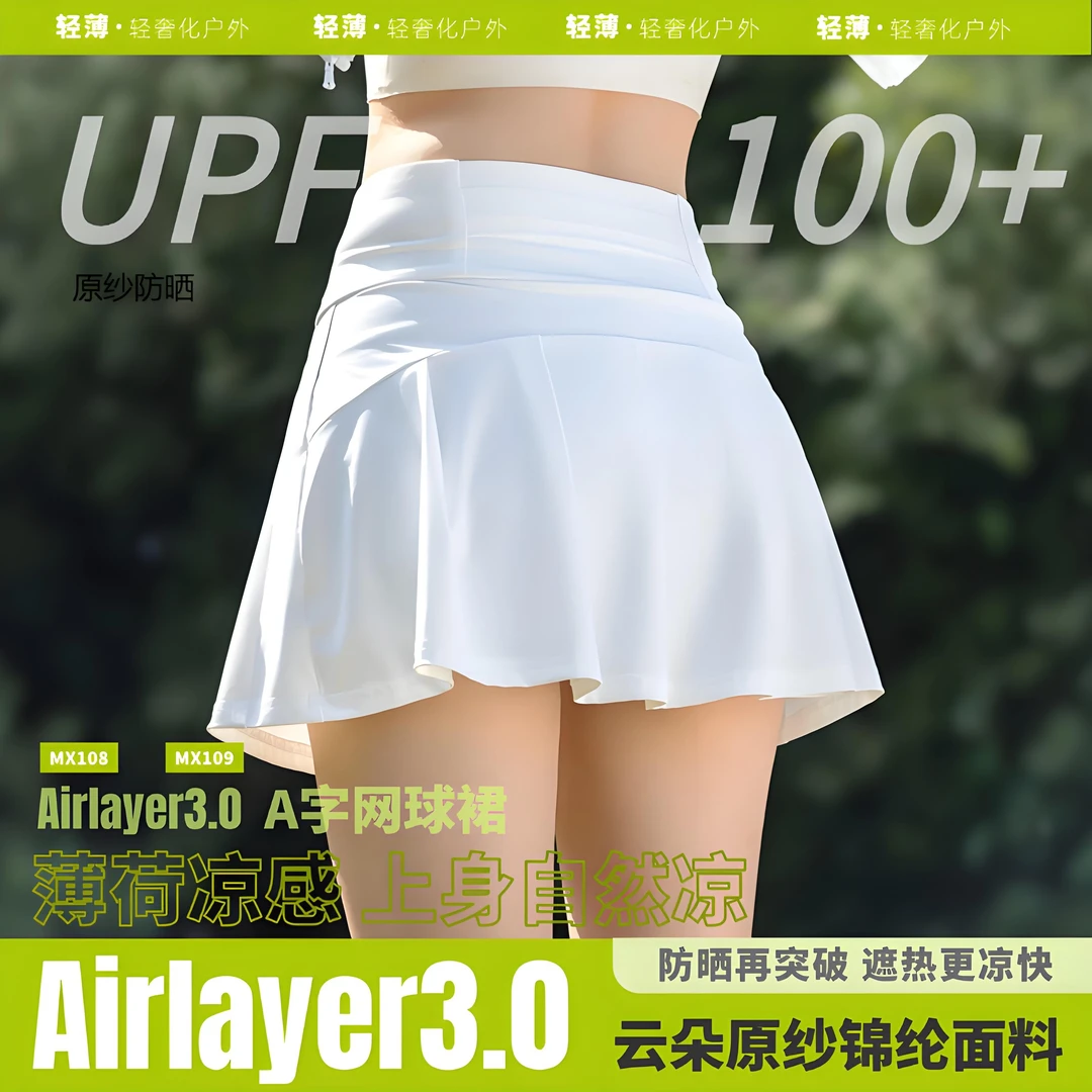 茉寻艺高腰半身裙夏季网球裙锦纶户外轻薄凉快凉感A字防紫外线