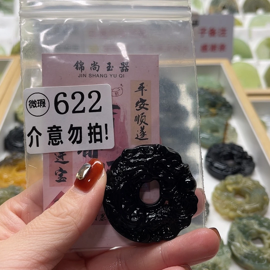 淇***怪蛇纹石玉未镶嵌颈饰