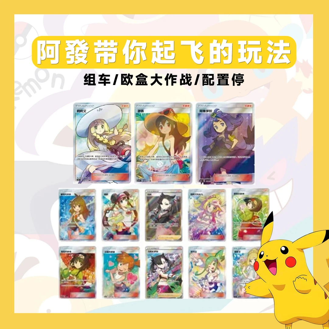 【阿發拆卡】宝可梦 11.0瘦（福福车） 卡牌盲盒「代拆不退换」