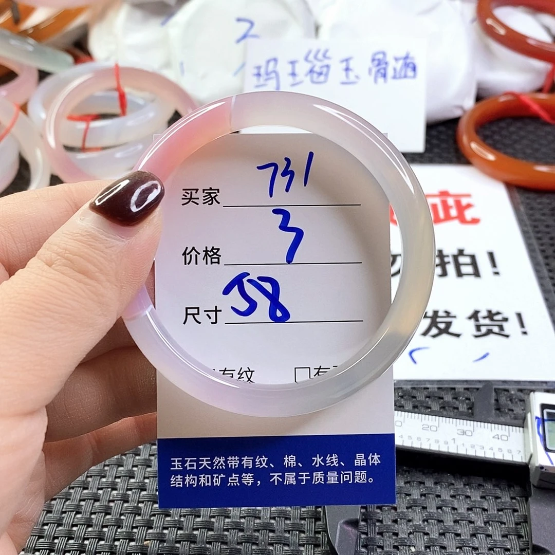 手镯玛瑙/玉髓未镶嵌731