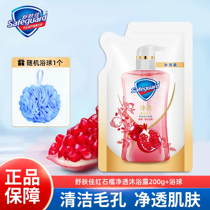 舒肤佳沐浴露红石榴香果酸留香净透啫喱沐浴乳补充袋装200g+浴球
