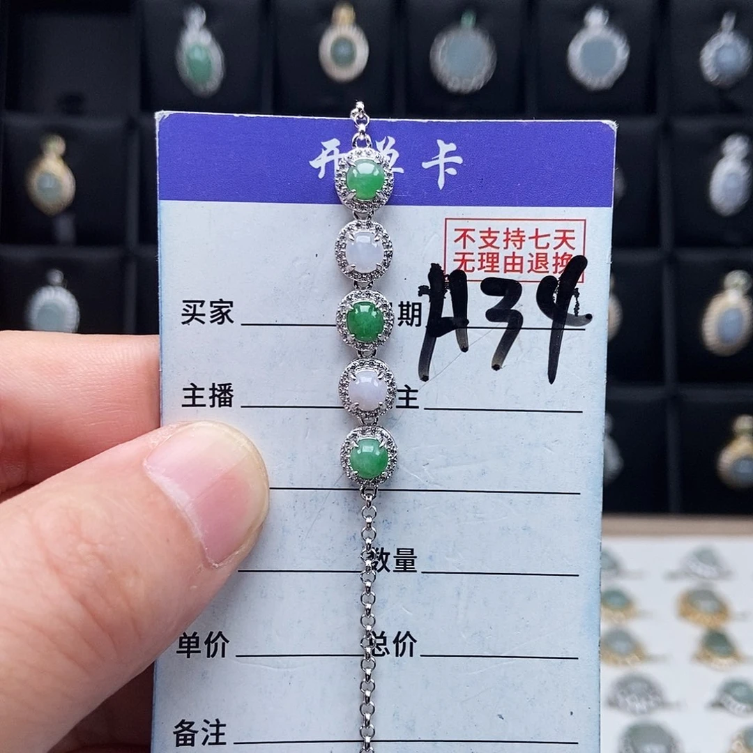 翡翠未镶嵌戒指手链