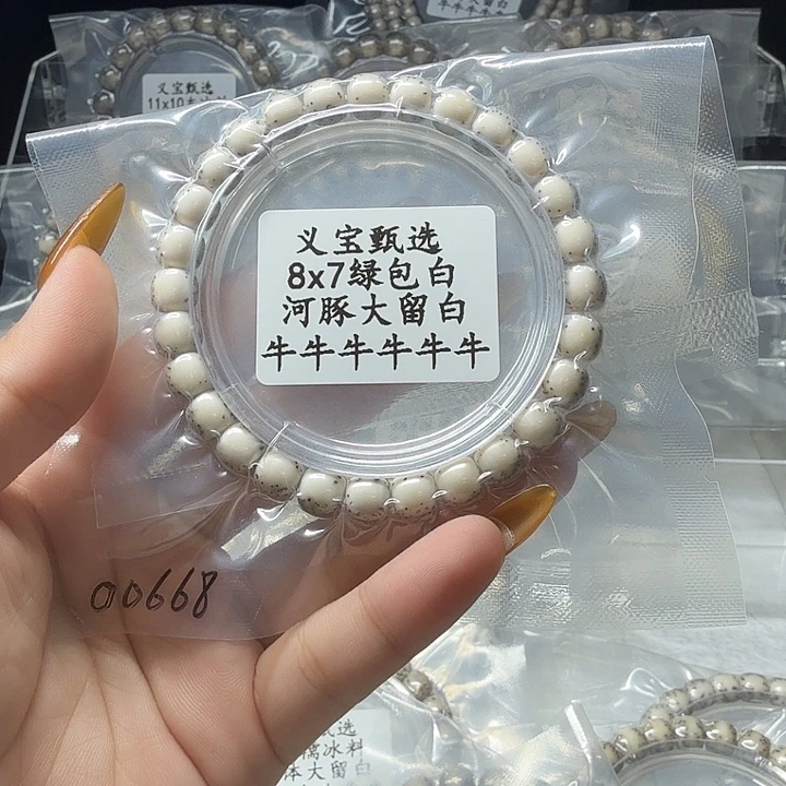 一***山星月菩提手串1111111111111111111
