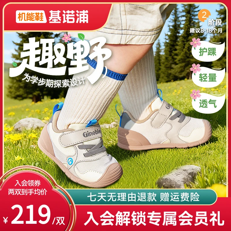 基诺浦26春季新款机能鞋休闲舒适透气男女宝宝步前鞋GB2519