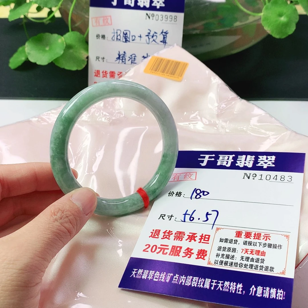 【闪购商品】翡翠手镯未镶嵌483…………