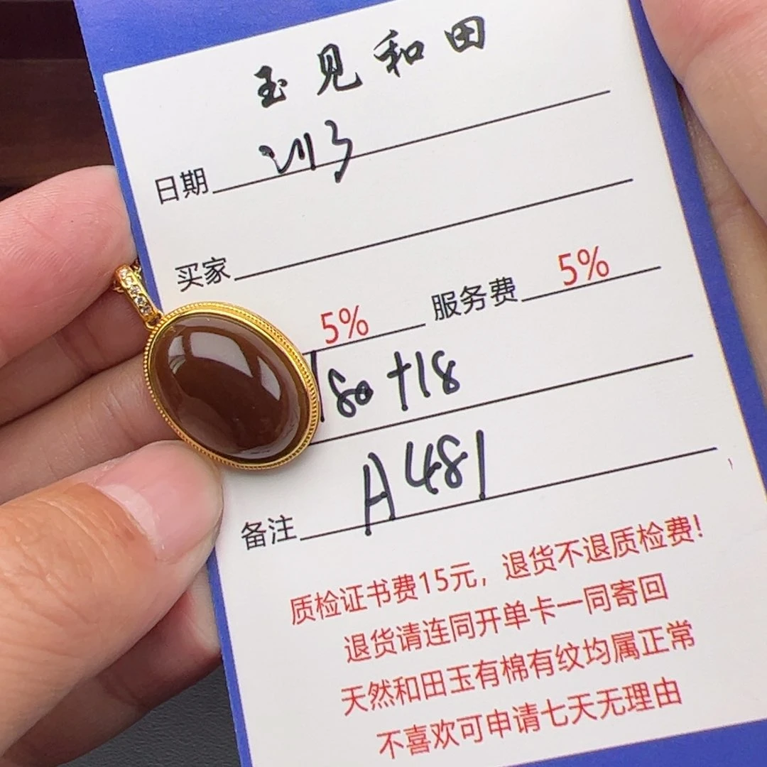 和田玉挂件银S925镶嵌