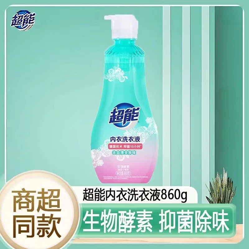 超能内衣洗衣液洗内裤860g瓶装女士衣物清洗液除菌去血渍异味抑菌