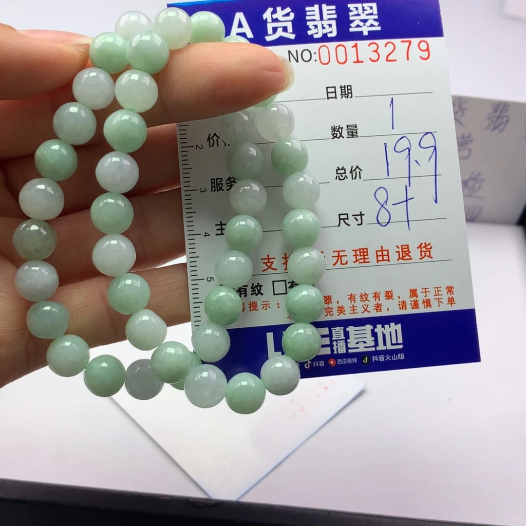 翡翠未镶嵌手链多样性