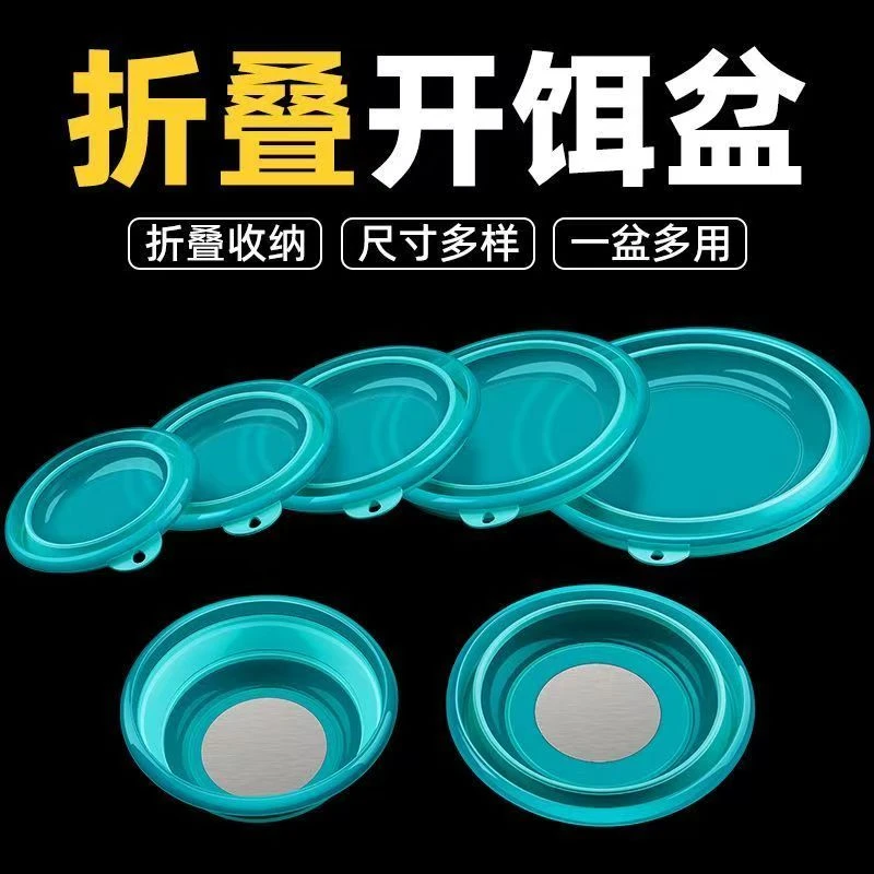 钓鱼专用带磁可折叠硅胶饵料盆开饵盆拉饵盘鲢鳙一线强磁