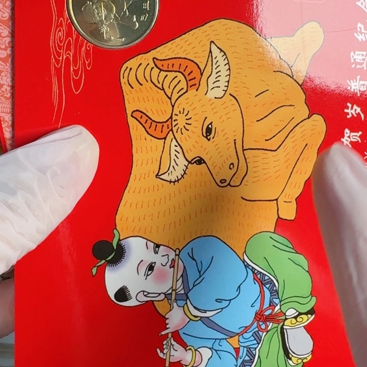 其他普通金属一轮牛卡册