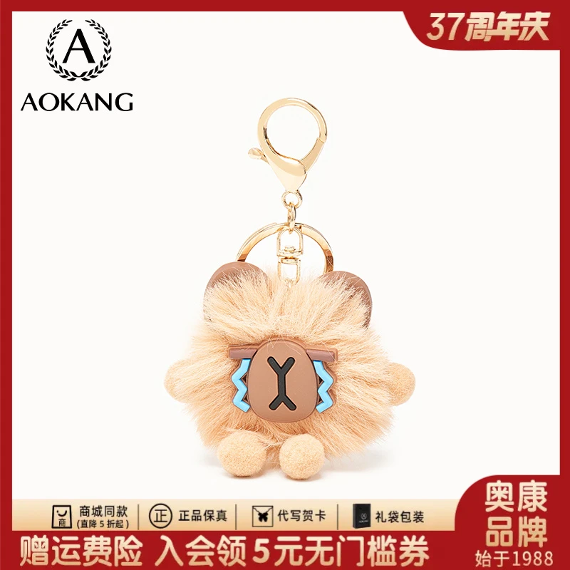 奥康时尚小松狮煤球挂件