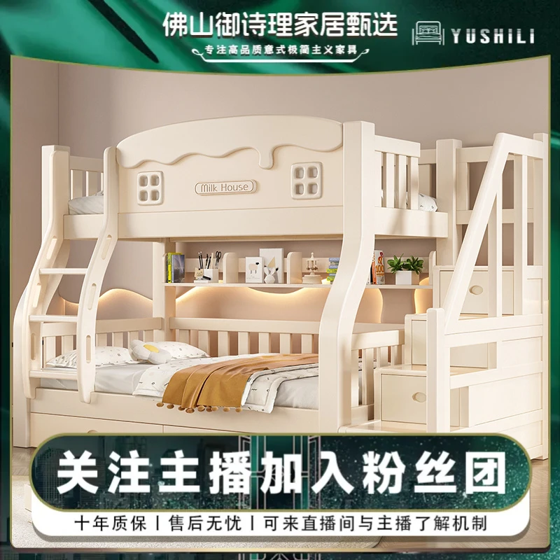 儿童上下床奶油雪屋子母床实木上下铺双层床家用小孩两层床
