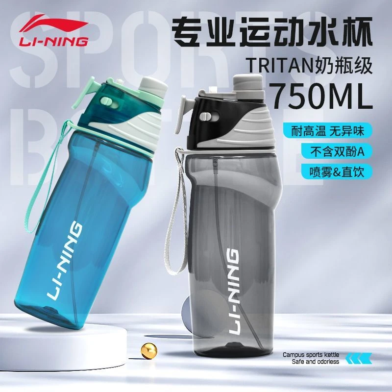 李宁喷雾水壶耐高温大容量开学上学必备水杯打球户外运动快速降温