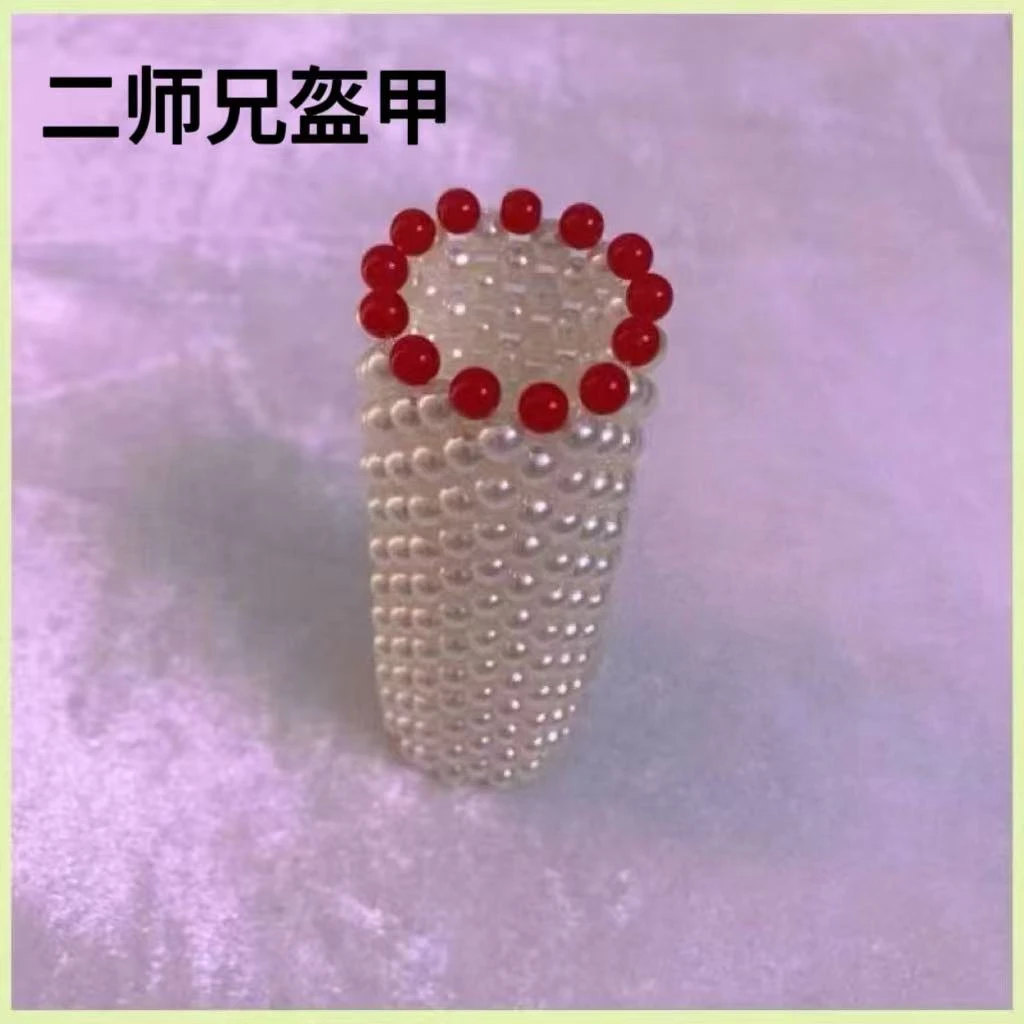 二师兄铠甲成人款 /八爪鱼/二师兄解压道具/串珠cos配饰手把件