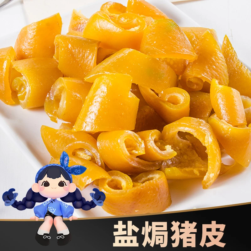 宅吃侠盐焗猪皮正宗梅州客家特产即食休闲网红小吃零食熟食下酒