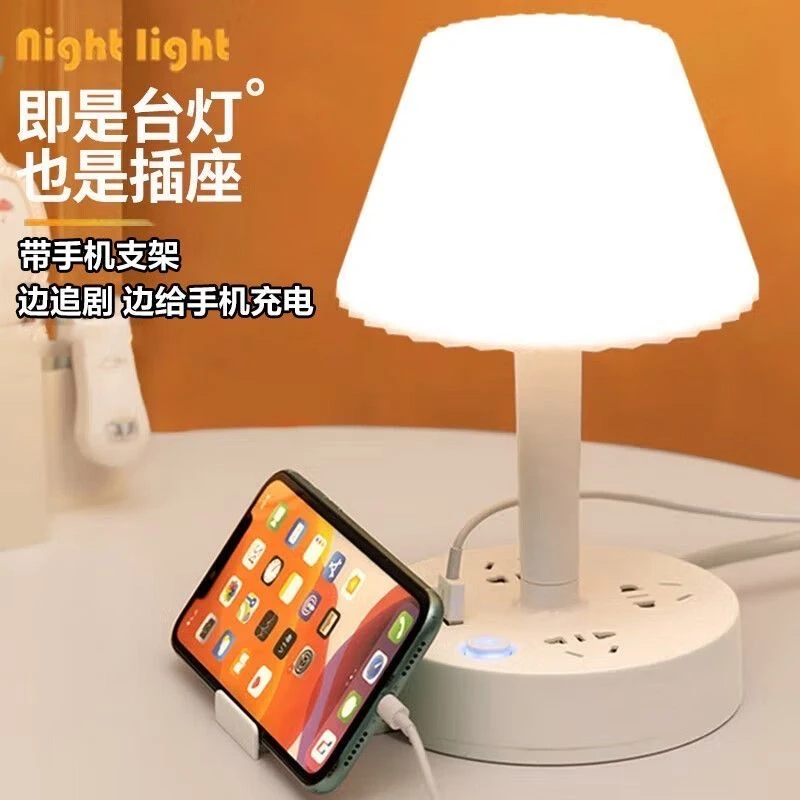 多功能台灯插座学生宿舍专用带USB夜灯柔光护眼防近视卧室床头灯