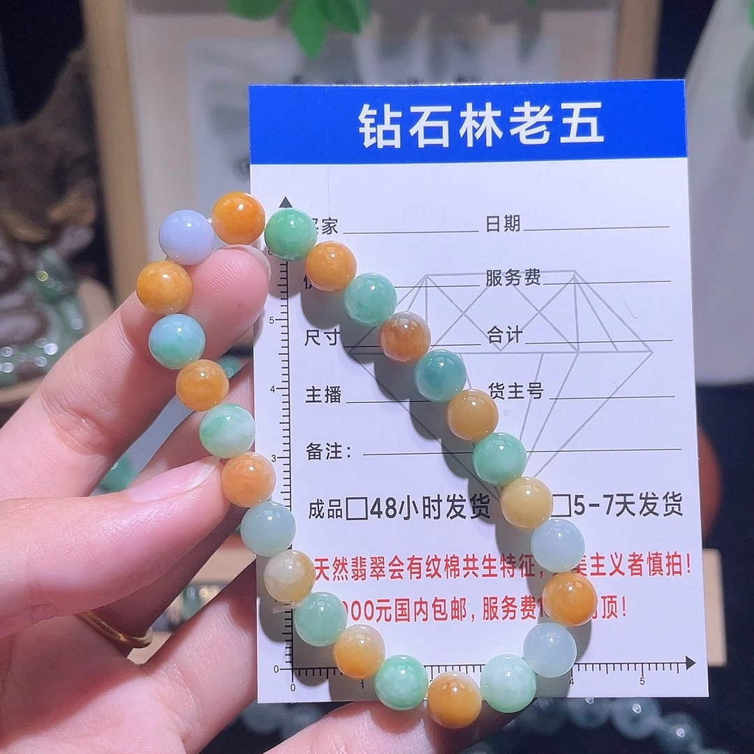 定制翡翠未镶嵌手串6