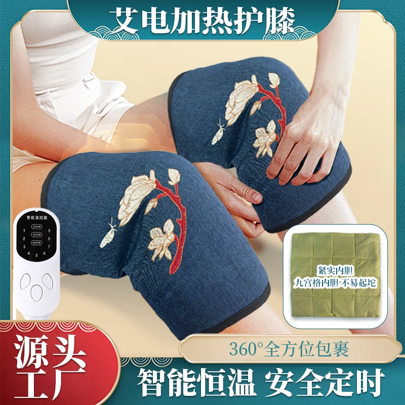 电加热护膝宝艾绒护膝关节热敷温灸老寒腿保暖护膝艾灸理疗护膝垫