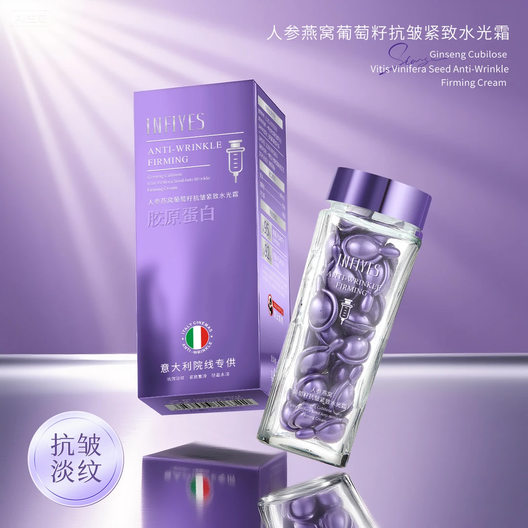 【意大利院线专供-超密体细胞舱】人参燕窝葡萄籽抗皱紧致水光