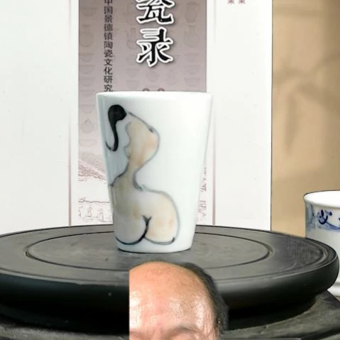 景德镇瓷器乔生作品陶瓷