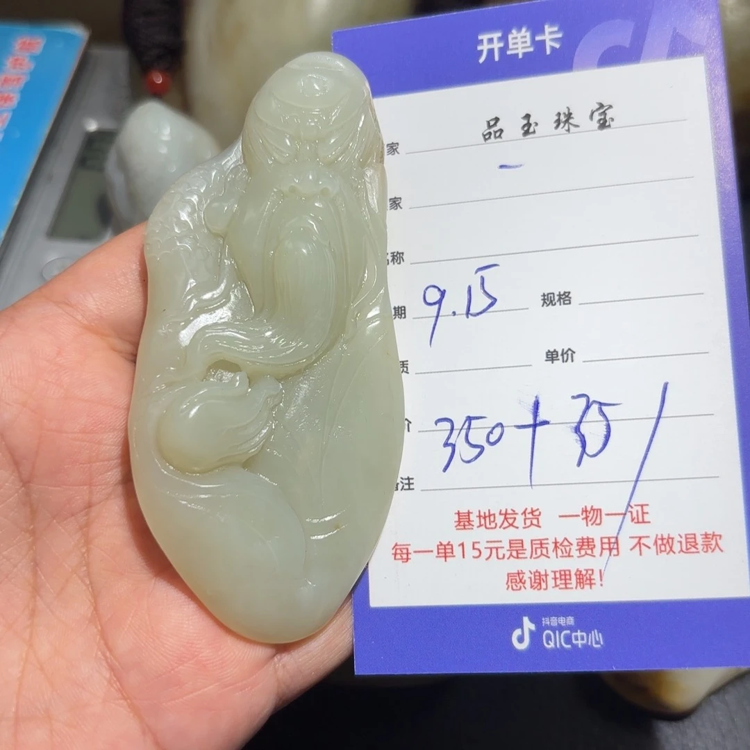 颈饰未镶嵌和田玉一**过