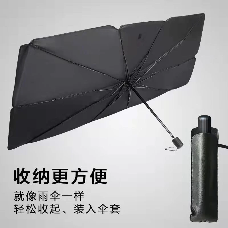 1166 汽车遮阳伞