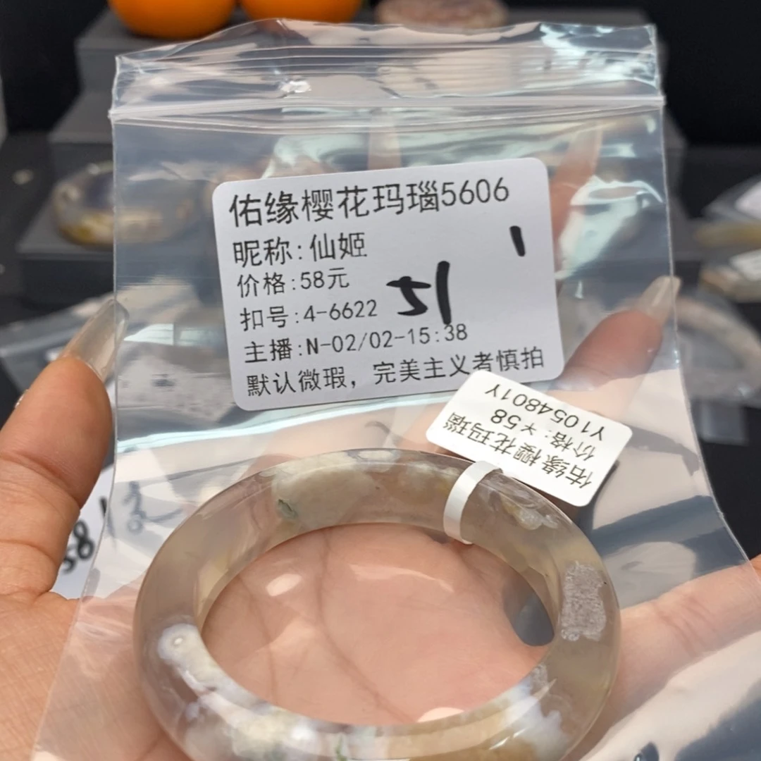 玛瑙/玉髓手镯合金仙*