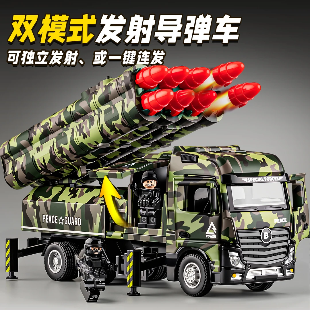导弹车玩具男孩火箭炮坦克大炮发射玩具汽车仿真合金军事模型
