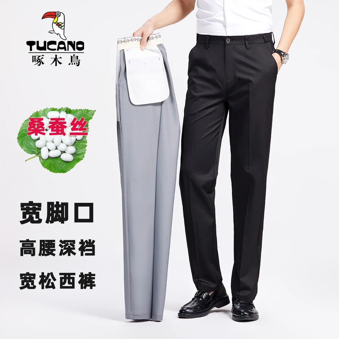 TUCANO/啄木鳥桑蚕丝【宽松西裤】夏季中老年西装裤活动腰围大裤脚
