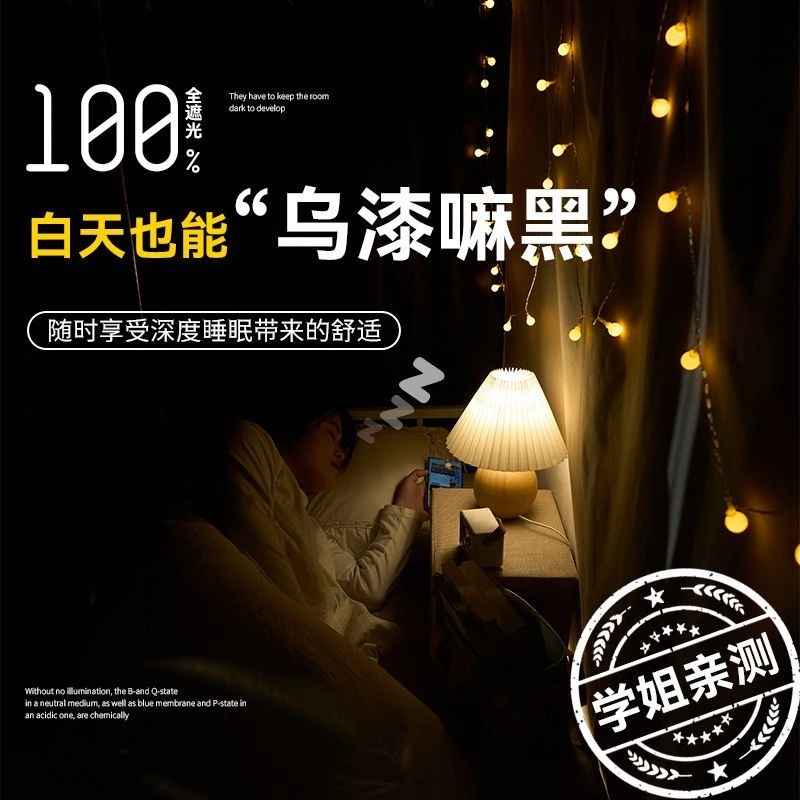 100%全遮光加厚床帘学生宿舍上下铺男女寝室隐私帘子卡通桌帘床幔