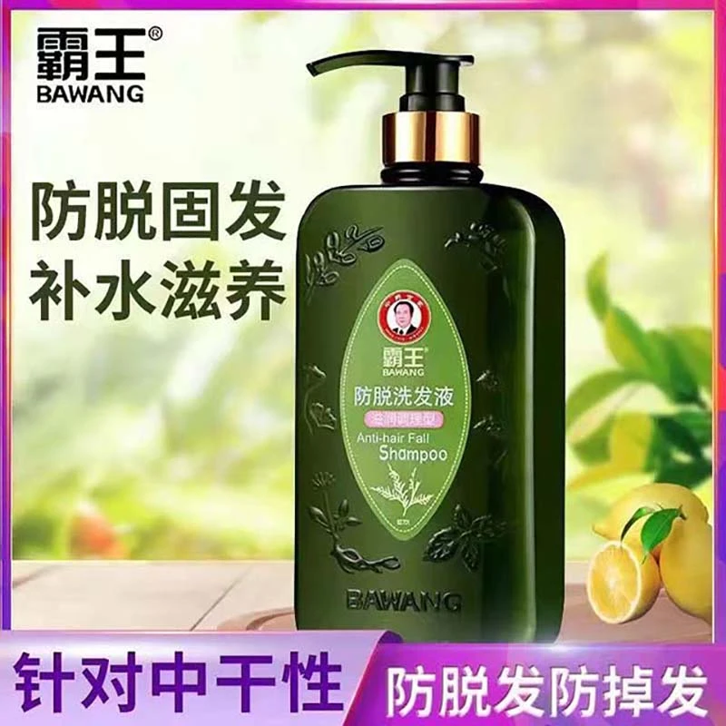 霸王洗发水防脱洗发水滋润调理型洗发水推荐