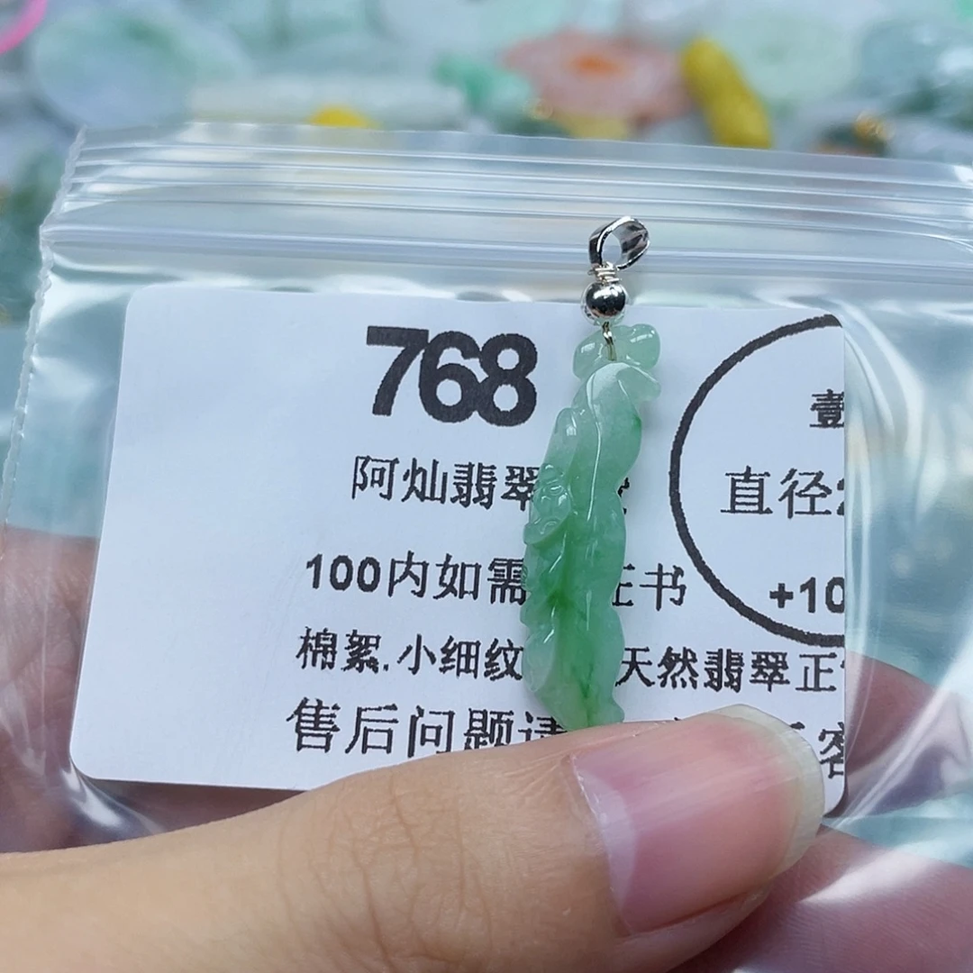 *****吊坠(不含链)未镶嵌翡翠