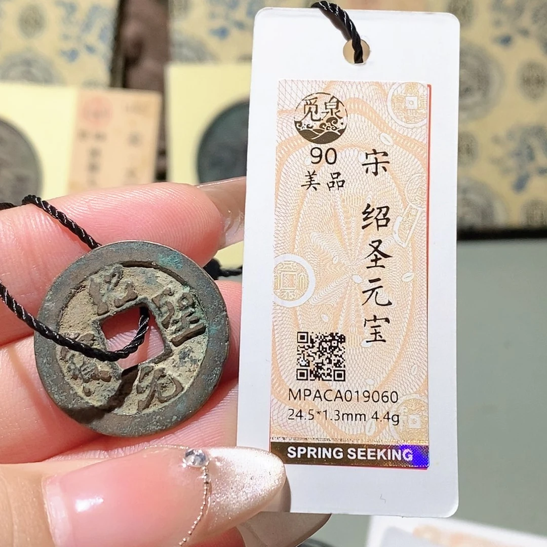 铜觅泉评级古钱币一枚 蒋涵