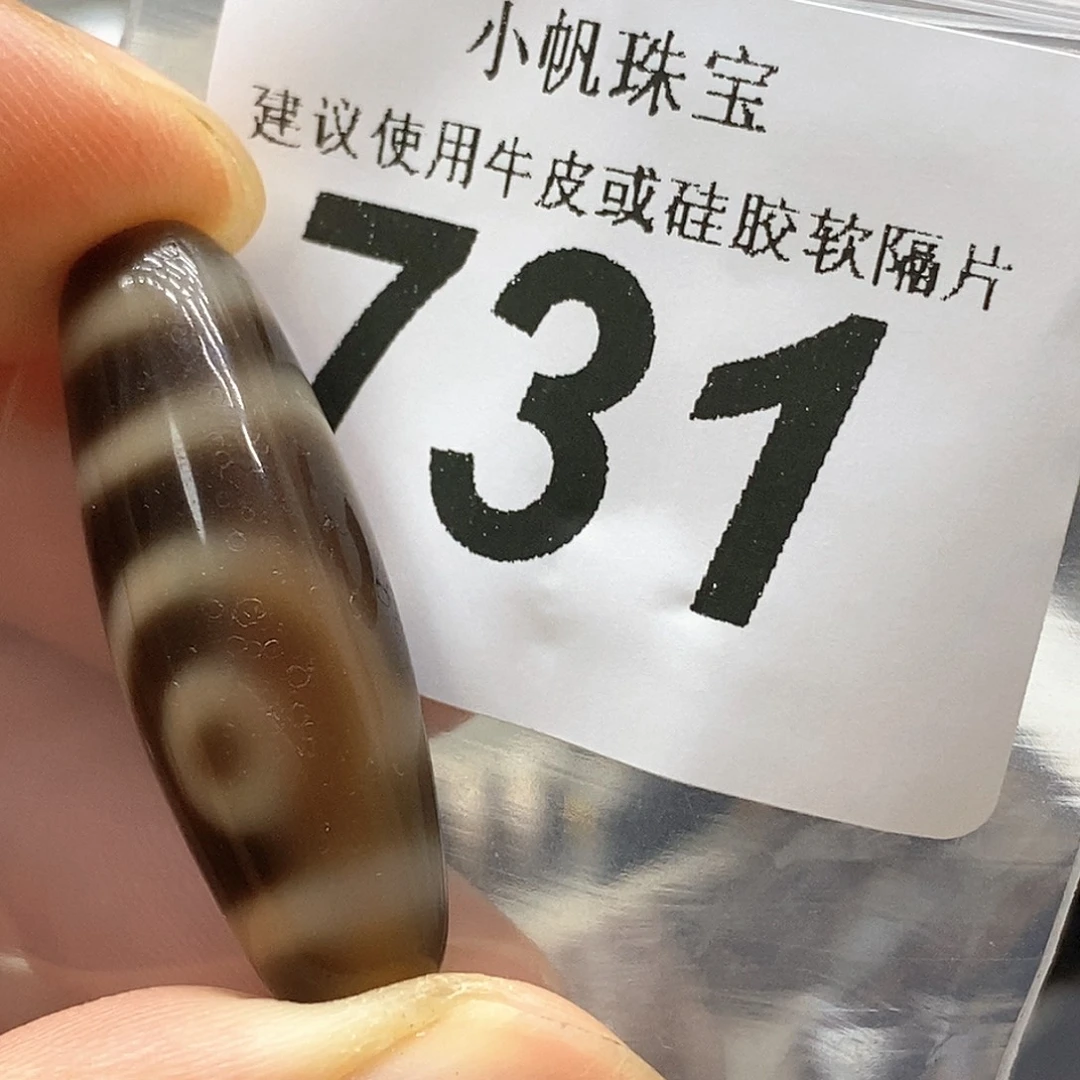 玛瑙/玉髓未镶嵌裸珠731