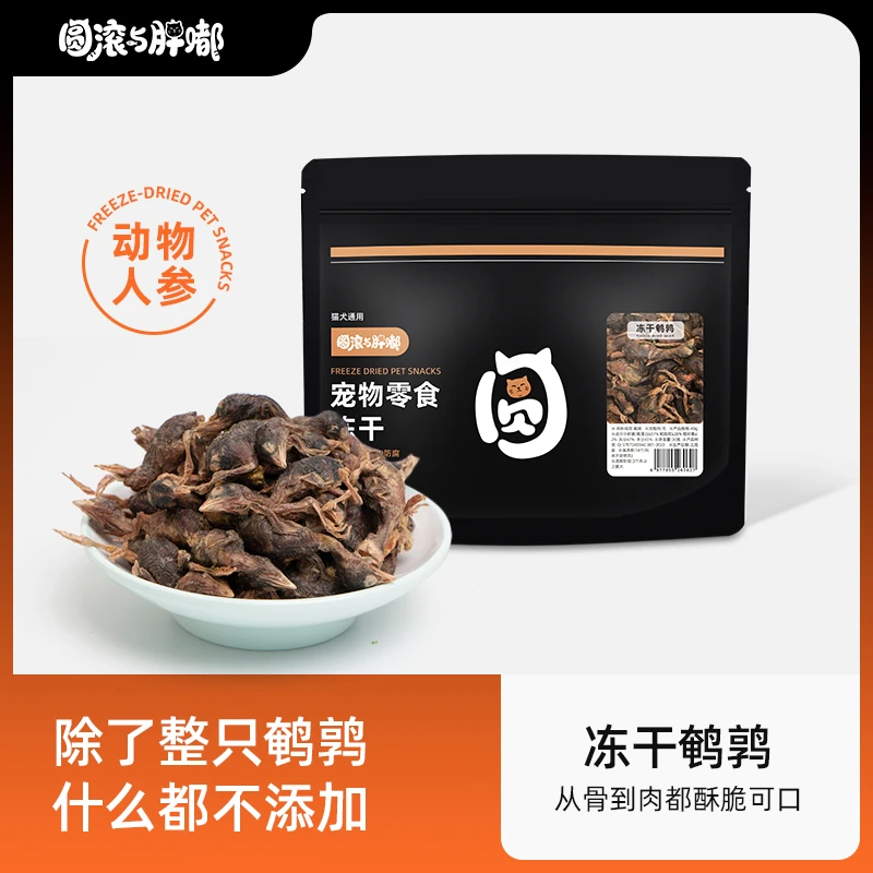 生骨肉冻干鹌鹑猫咪宠物狗添加新鲜营养浓缩甄选通用零食