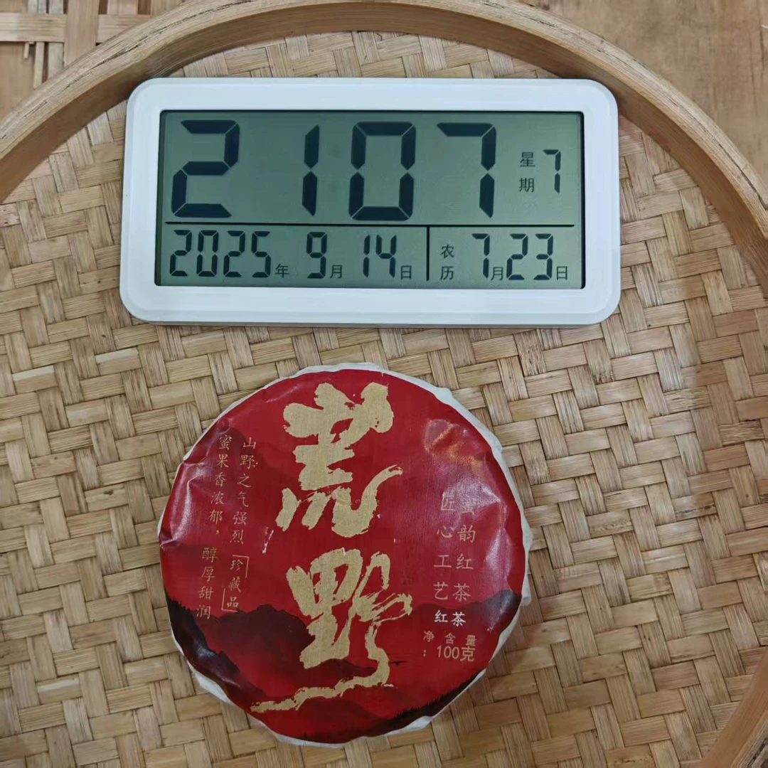 【11号】2024年 荒野·古树晒红·红茶 100克/饼 9月14日【896号】