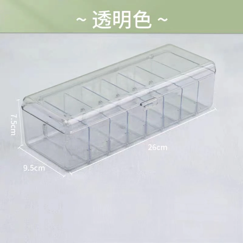 高透可拆8格长条盒