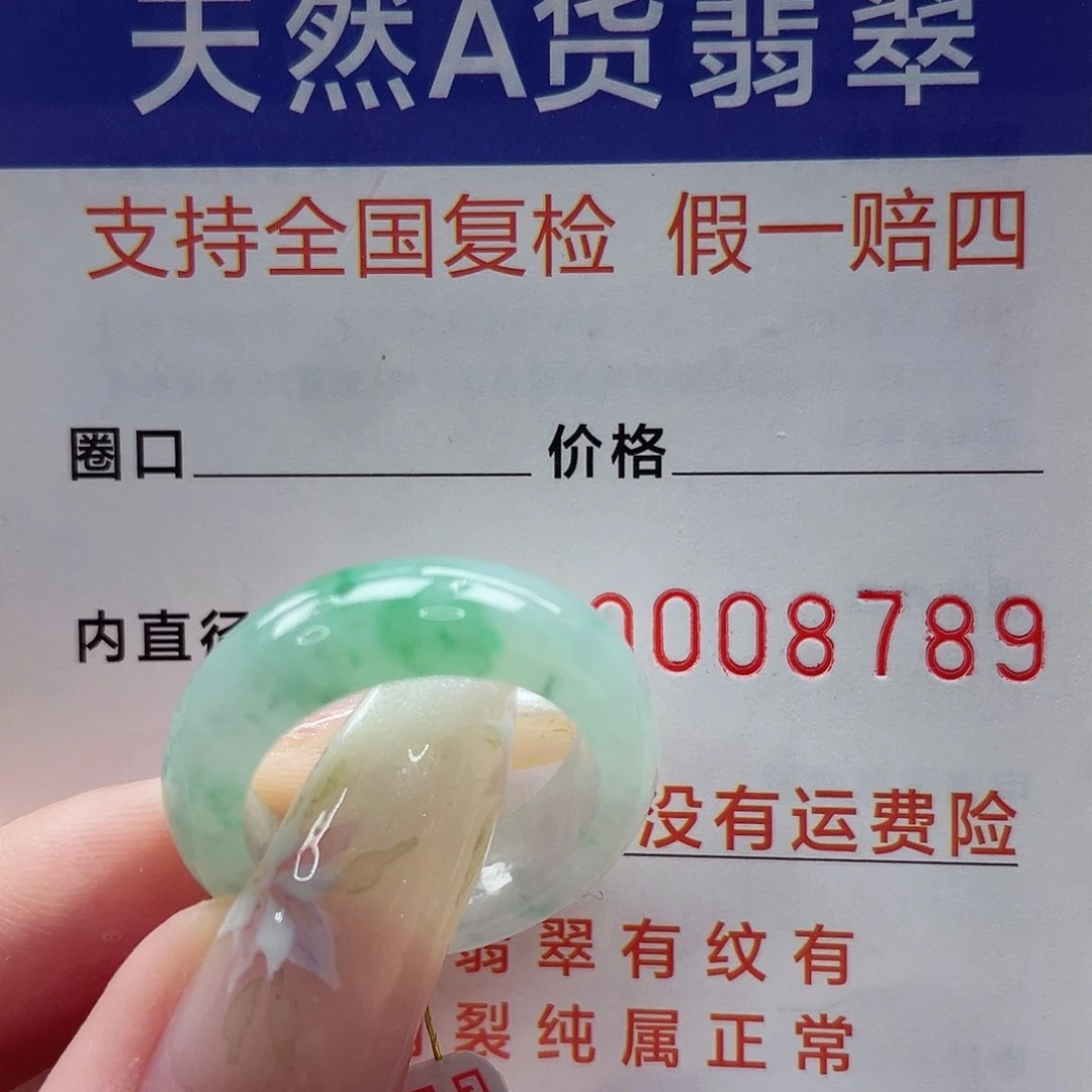翡翠戒指未镶嵌港14