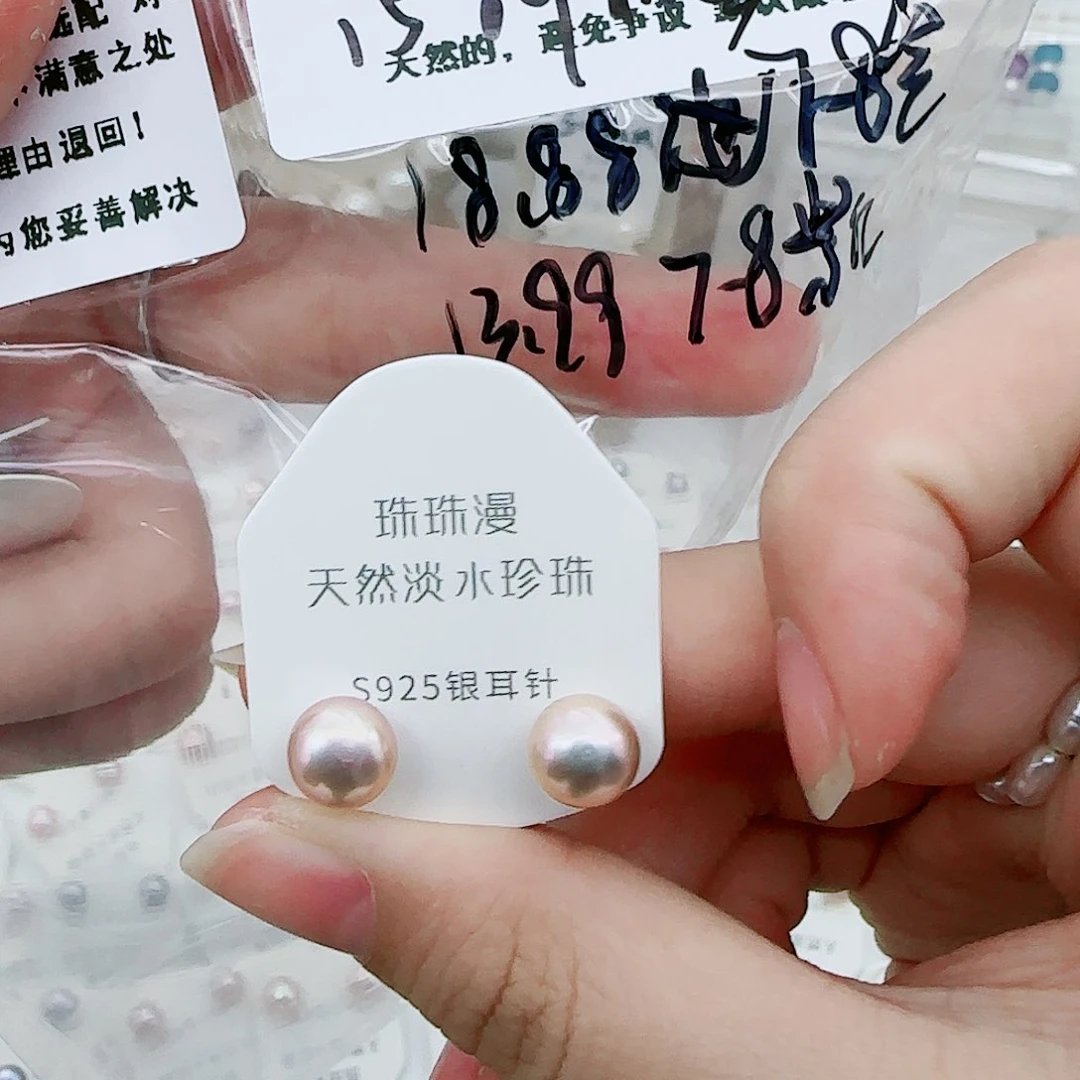 淡水珍珠珠宝奇石银S925镶嵌池*581微瑕