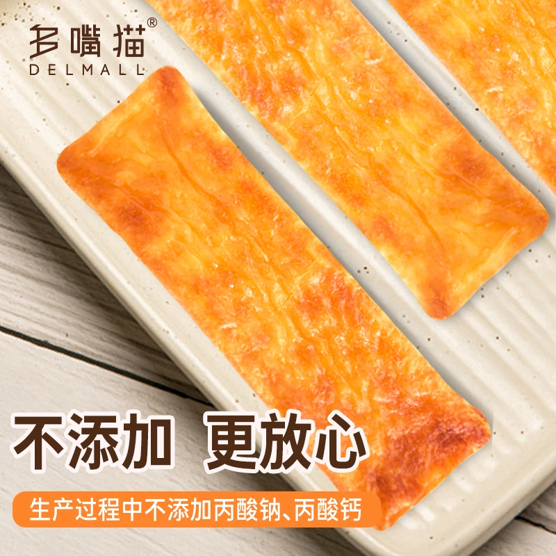 【粉丝推荐】多嘴猫半切芝士棒黄油乳酪即食面包糕点下午茶早餐零食