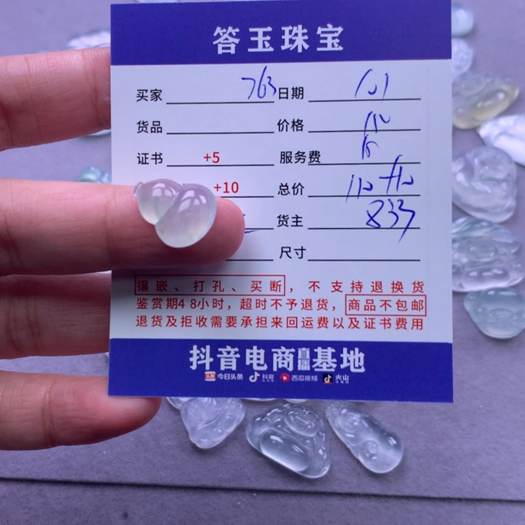 未镶嵌挂件翡翠用***3