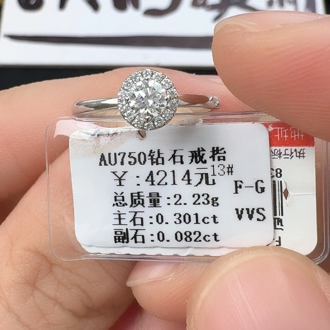 钻石戒指/指环18K金镶嵌