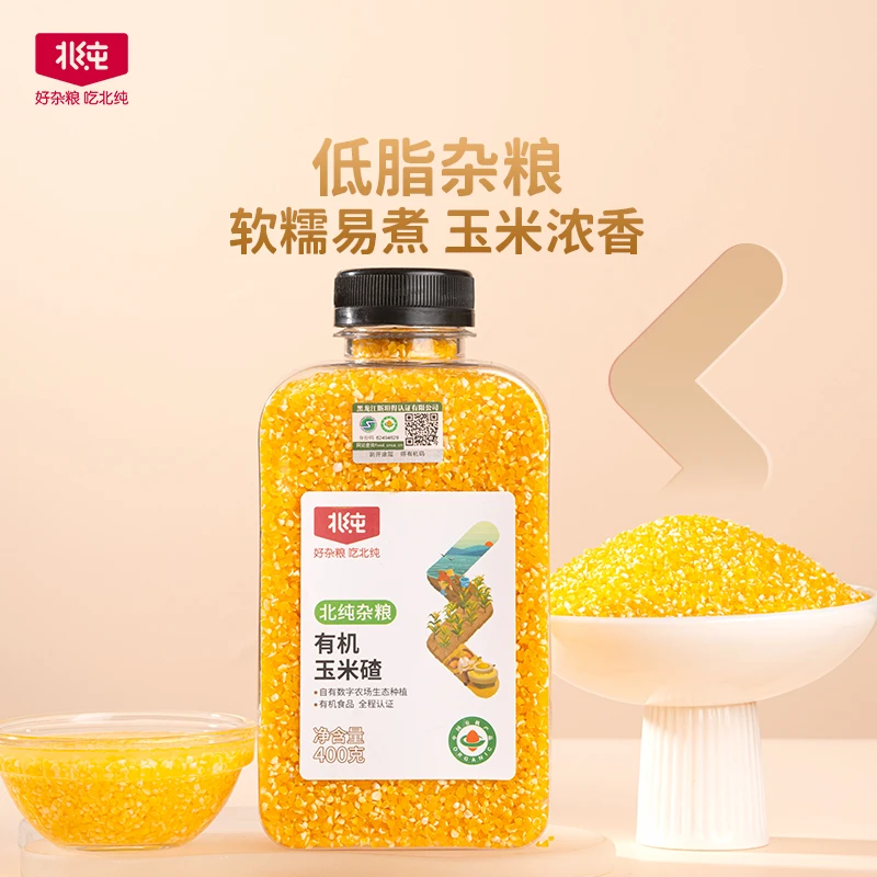 【有机杂粮】北纯有机东北玉米碴五谷杂粮【小瓶装】
