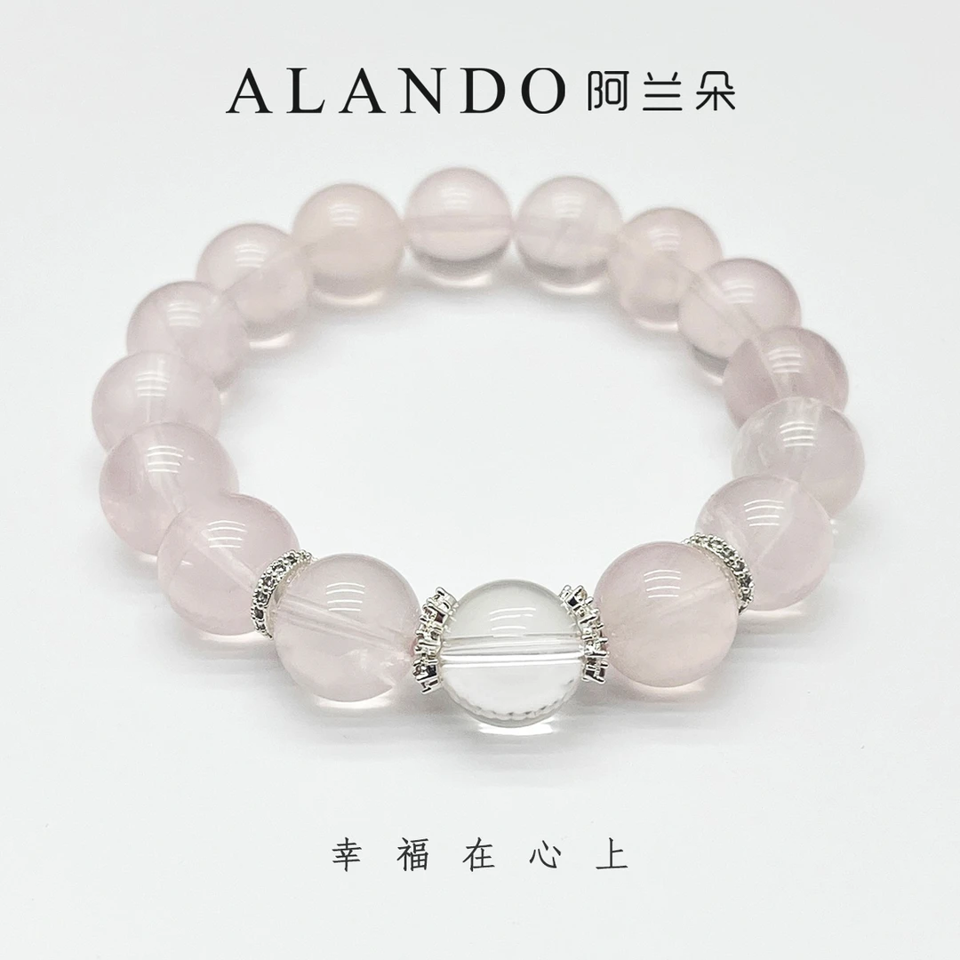 Alando/阿兰朵 S0013 星光粉晶 水晶 手串(11-12mm)