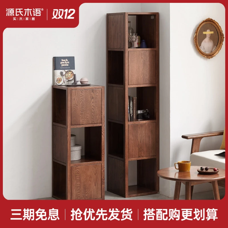 源氏木语实木书架简约落地窄柜子橡木置物架小书柜展示架H03Y01