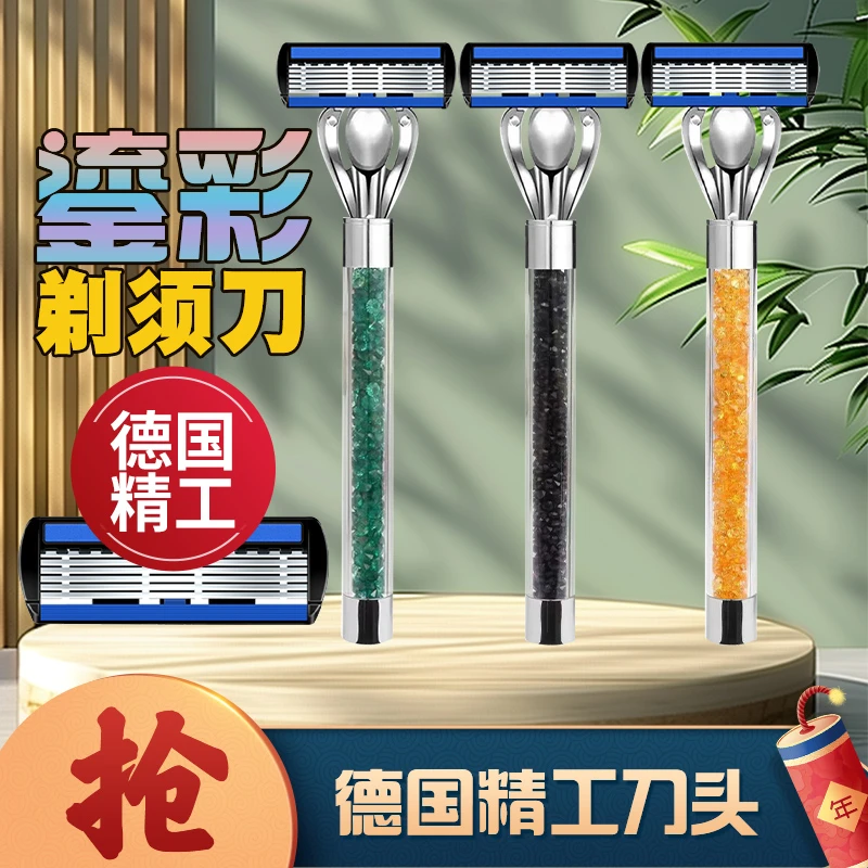 【男士必备】透明鎏彩手动剃须刀男士刮胡刀刮脸刀刮胡子六层刀片