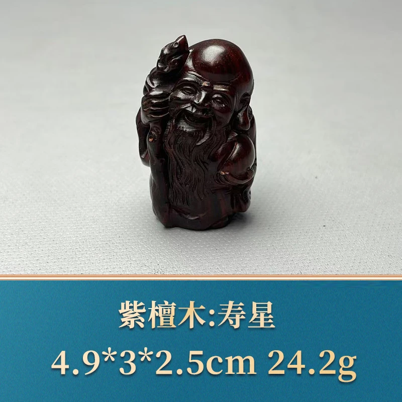 49937 寿星 紫檀木