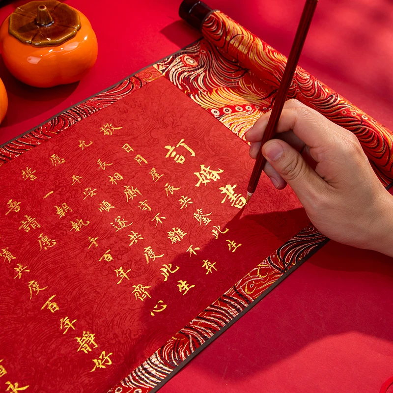 订婚书手写婚书高级感新中式卷轴自己写空白手卷定制送日子下聘书